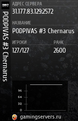 Баннер сервера