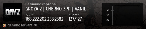 Баннер сервера