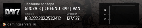 Баннер сервера
