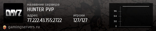 Баннер сервера