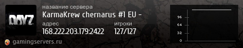Баннер сервера