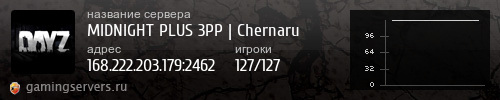 Баннер сервера