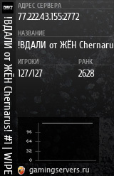 Баннер сервера