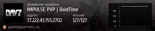 Баннер сервера