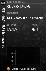 Баннер сервера