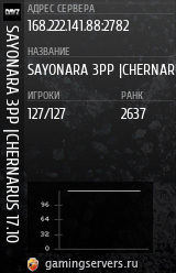 Баннер сервера