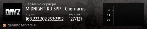 Баннер сервера