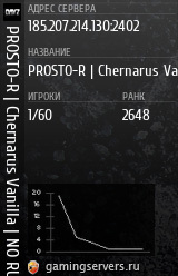 Баннер сервера