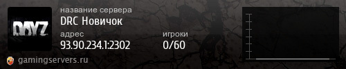 Баннер сервера