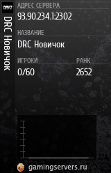 Баннер сервера