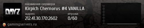 Баннер сервера