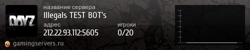 Баннер сервера