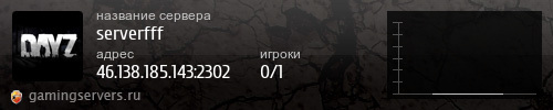 Баннер сервера