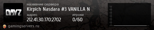 Баннер сервера