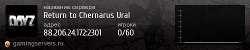 Баннер сервера