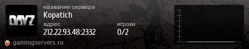 Баннер сервера