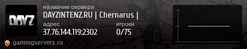 Баннер сервера