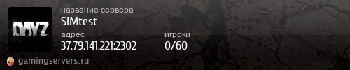 Баннер сервера
