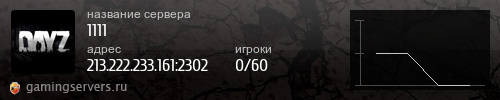 Баннер сервера