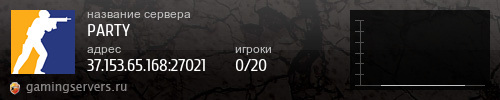Баннер сервера