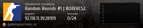 Баннер сервера