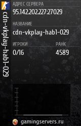 Баннер сервера