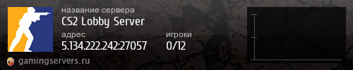 Баннер сервера