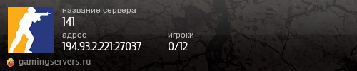 Баннер сервера