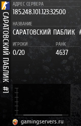 Баннер сервера