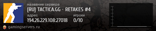 Баннер сервера