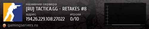 Баннер сервера