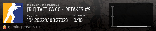 Баннер сервера