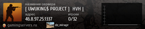 Баннер сервера