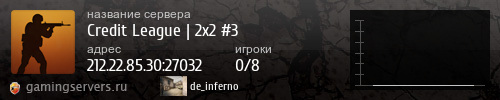 Баннер сервера