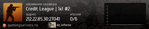 Баннер сервера