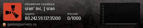 Баннер сервера