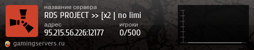 Баннер сервера