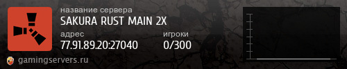 Баннер сервера