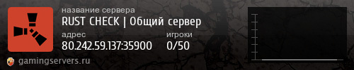 Баннер сервера