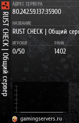 Баннер сервера