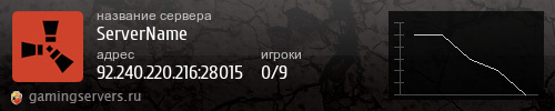 Баннер сервера