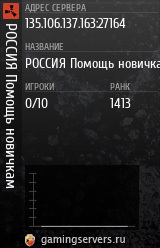 Баннер сервера