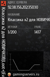 Баннер сервера