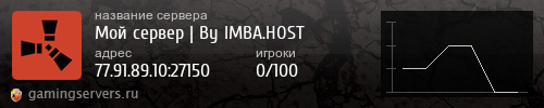 Баннер сервера