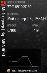 Баннер сервера