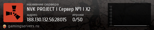 Баннер сервера