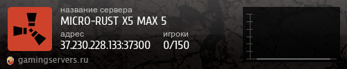 Баннер сервера