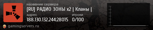 Баннер сервера