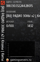 Баннер сервера