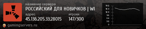Баннер сервера